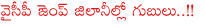 ysr congress leaders,tdp party,ycp leaders oining tdp,suspension of 8 zptcs,nellore zp chairman elections,ap cm chandra babu naidu,ycp cm jagan mohan reddy,chandra babu naidu vs jagan mohan reddy